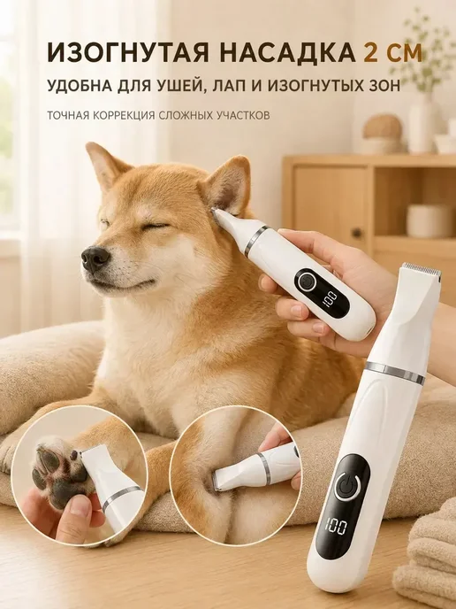 Машинка для стрижки собак и кошек 4 в 1, беспроводной для с, белый, фото 5