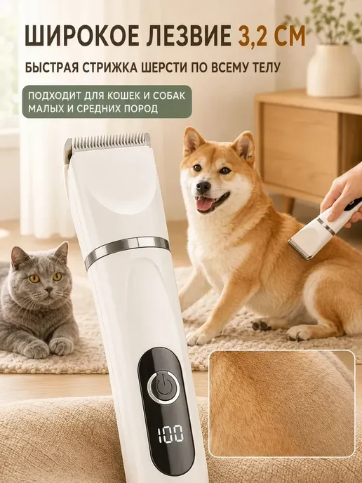 Машинка для стрижки собак и кошек 4 в 1, беспроводной для с, белый, фото 6