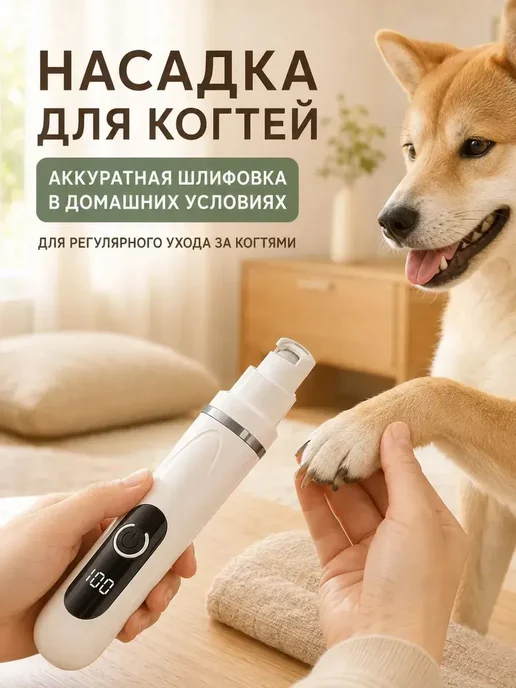 Машинка для стрижки собак и кошек 4 в 1, беспроводной для с, белый, фото 7