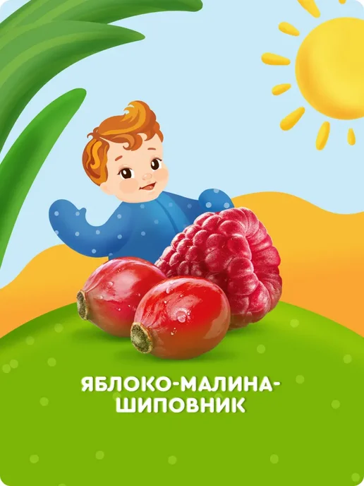 Детское фруктово-ягодное пюре с яблоком-малиной-шиповником, вариант, фото 2
