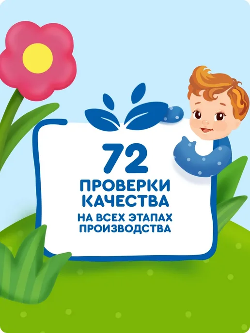 Детское фруктово-ягодное пюре с яблоком-малиной-шиповником, вариант, фото 4