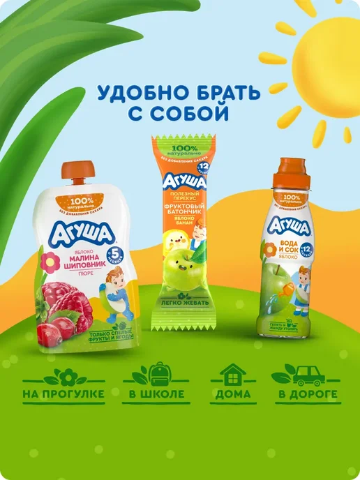 Детское фруктово-ягодное пюре с яблоком-малиной-шиповником, вариант, фото 5