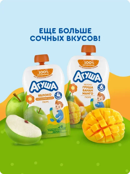 Детское фруктово-ягодное пюре с яблоком-малиной-шиповником, вариант, фото 6