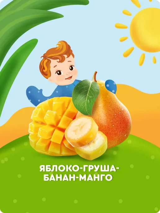 Детское фруктовое пюре Агуша Яблоко-груша-банан-манго пауч, вариант, фото 2