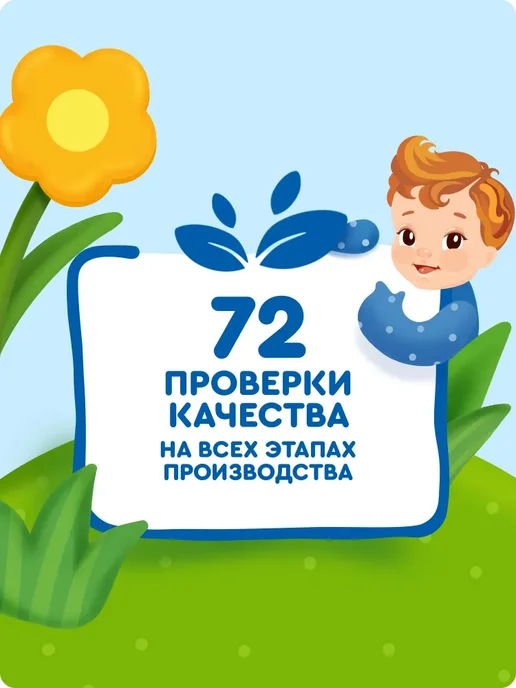 Детское фруктовое пюре Агуша Яблоко-груша-банан-манго пауч, вариант, фото 4