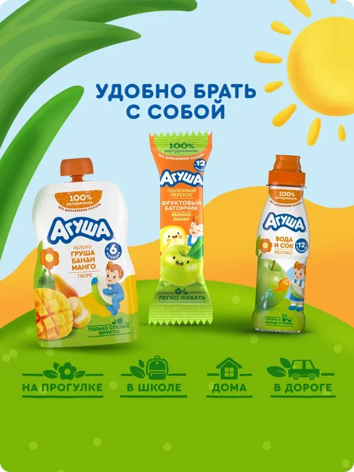 Детское фруктовое пюре Агуша Яблоко-груша-банан-манго пауч, вариант, фото 5