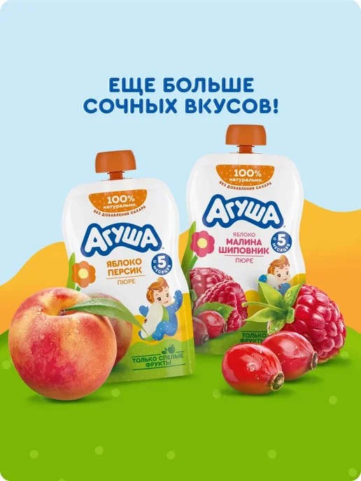 Детское фруктовое пюре Агуша Яблоко-груша-банан-манго пауч, вариант, фото 6