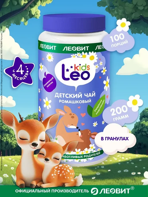 Чай детский гранулированный Ромашковый LeoKids ЛЕОВИТ, вариант