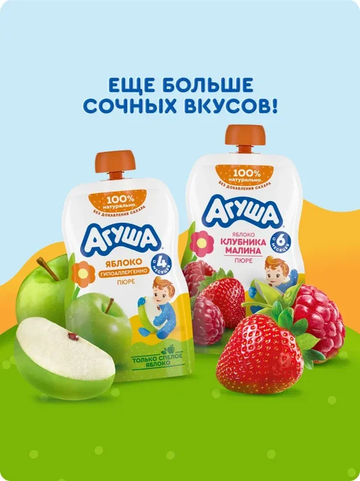 Детское фруктовое пюре Агуша Яблоко-банан со вкусом печенья, вариант, фото 7