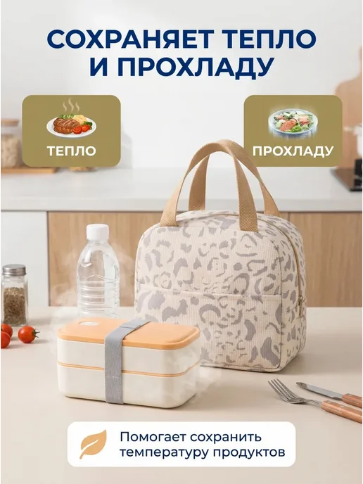 Термосумка для ланч-бокса и обедов, вариант, фото 4