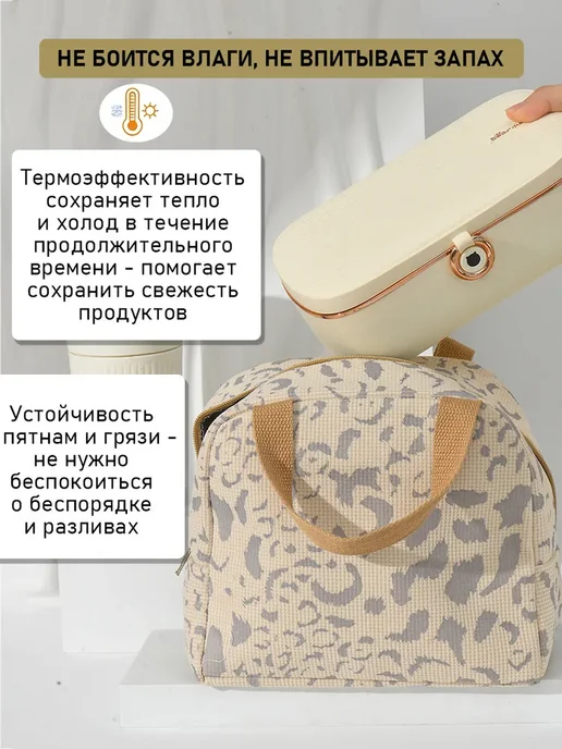 Термосумка для ланч-бокса и обедов, вариант, фото 6
