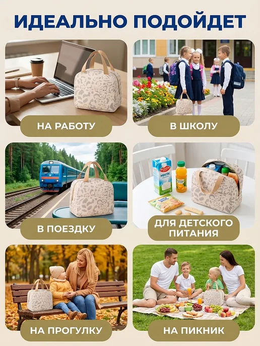 Термосумка для ланч-бокса и обедов, вариант, фото 8