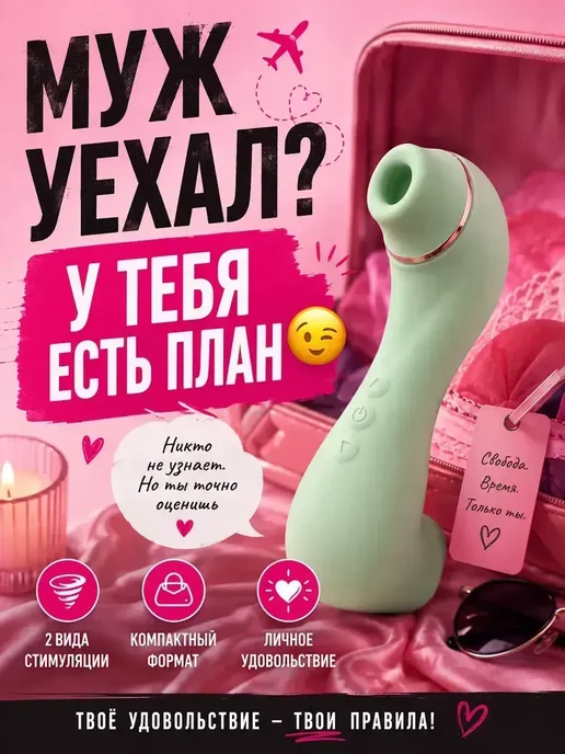 Вибратор для женщин вакуумный для клитора с язычком, голубой, фото 2