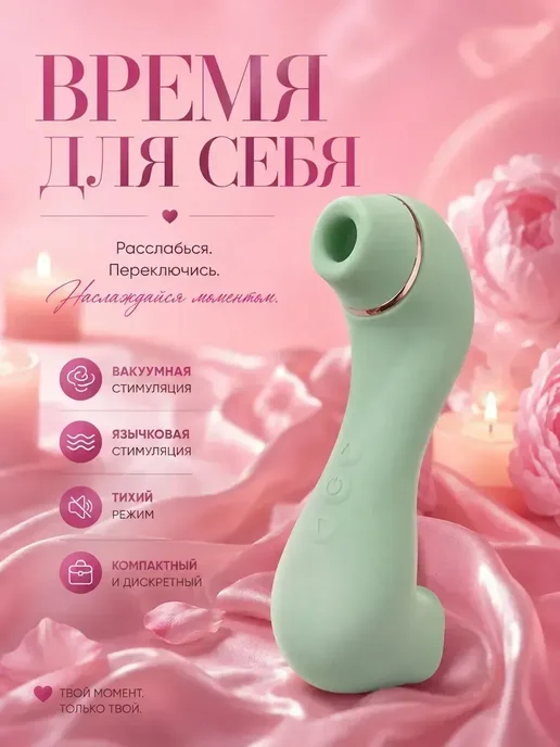 Вибратор для женщин вакуумный для клитора с язычком, голубой, фото 3