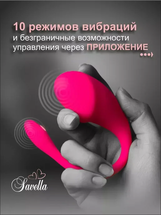 Виброяйцо с приложением для управления, красный, фото 2