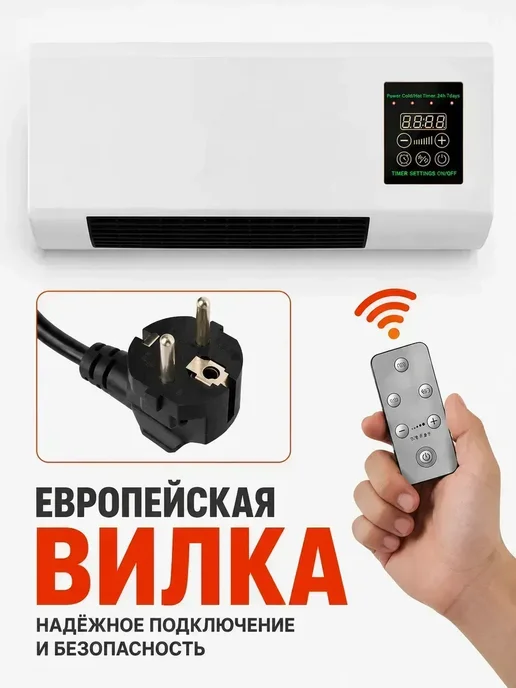 Настенный кондиционер для отопления и охлаждения Белый, белый