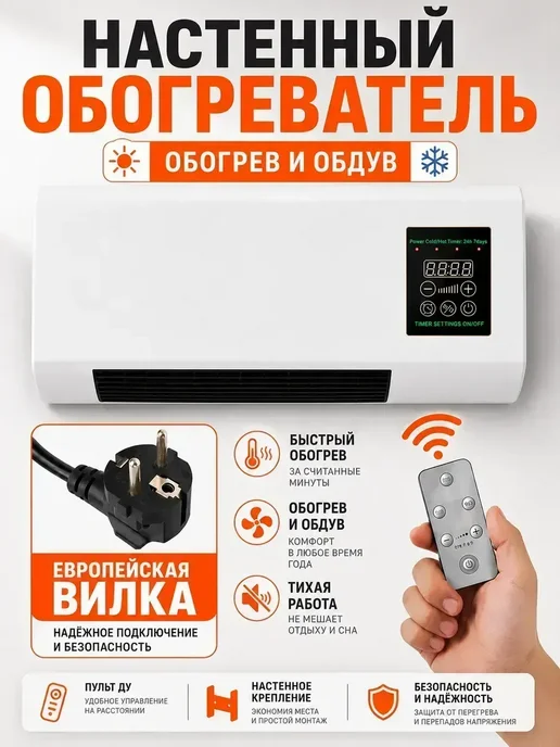 Настенный кондиционер для отопления и охлаждения Белый, белый, фото 4