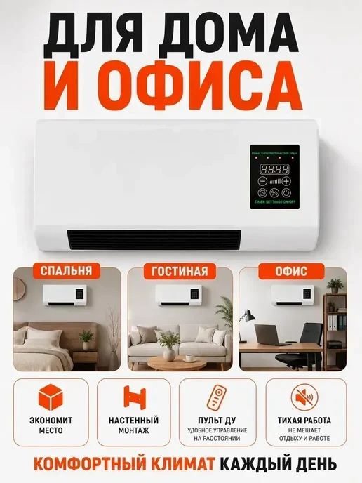 Настенный кондиционер для отопления и охлаждения Белый, белый, фото 6