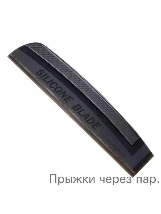 Водосгон автомобильный универсальный, вариант