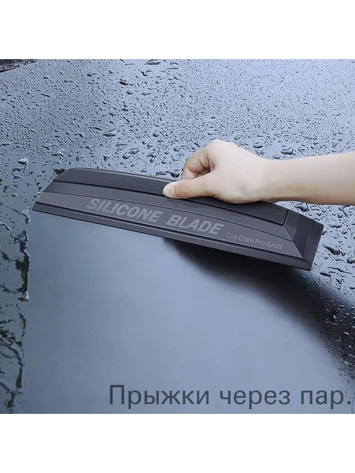 Водосгон автомобильный универсальный, вариант, фото 4