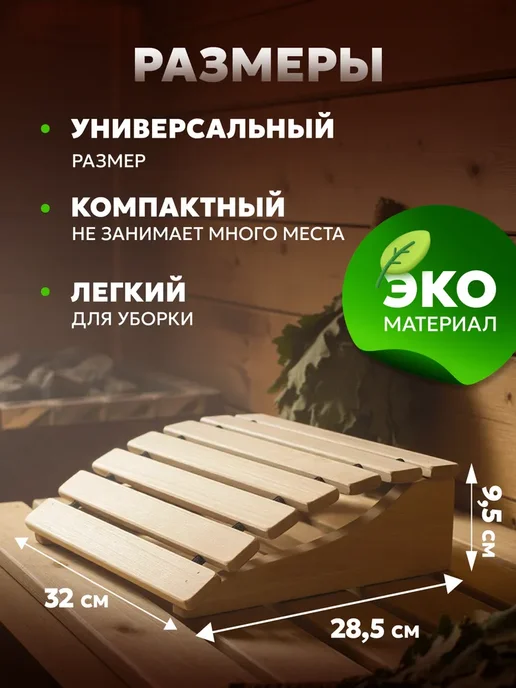 Подголовник для бани из Липы, вариант, фото 2