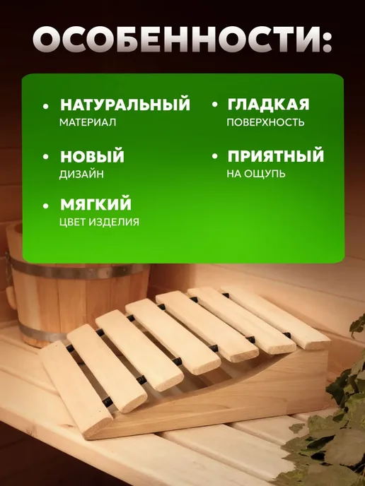 Подголовник для бани из Липы, вариант, фото 3