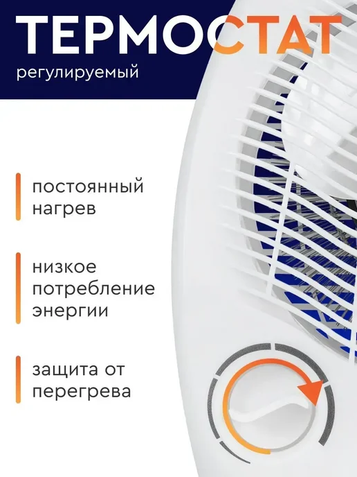 Тепловентилятор электрический СТАРТ настольный обогреватель, вариант, фото 3