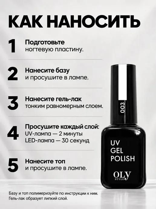 Гель лак для ногтей синий OLYSTYLE UV GEL POLISH № 044, 10, № 044, синий, фото 5