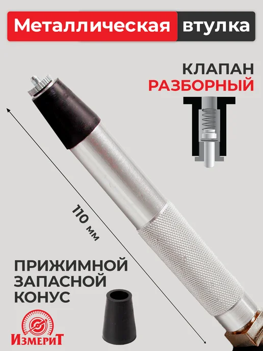 ИЗМЕРИТ Компрессометр бензиновый 110мм + кейс в подарок!, вариант, фото 4