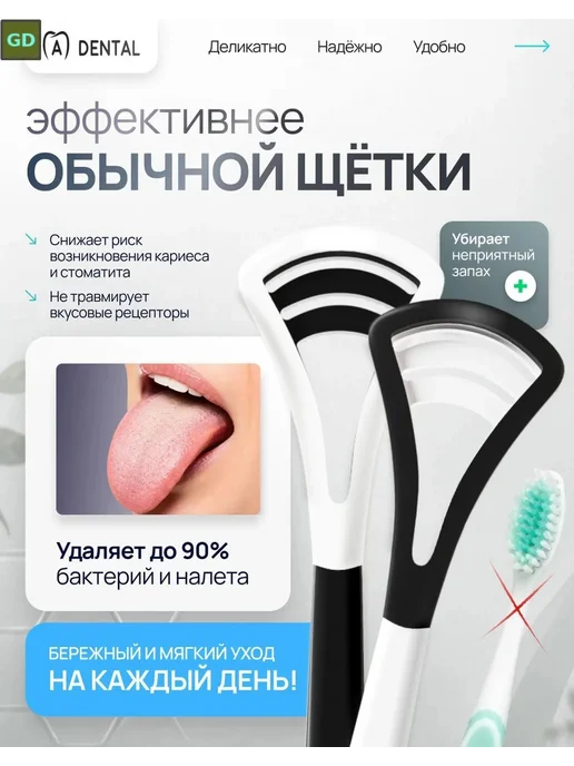 Скребок для языка Reviline, вариант, фото 4
