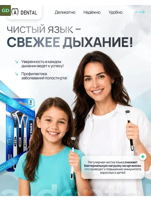 Скребок для языка Reviline, вариант, фото 6