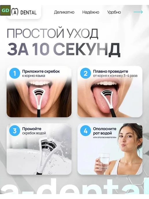 Скребок для языка Reviline, вариант, фото 8