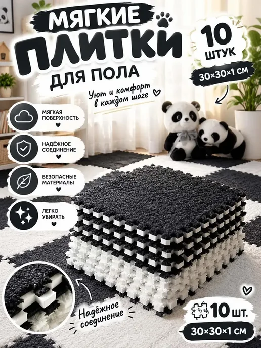 Модульные настилы для террасы на ножках, черный