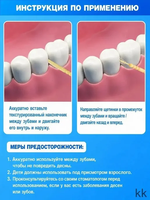 Межзубные ершики голубые, голубой, фото 4