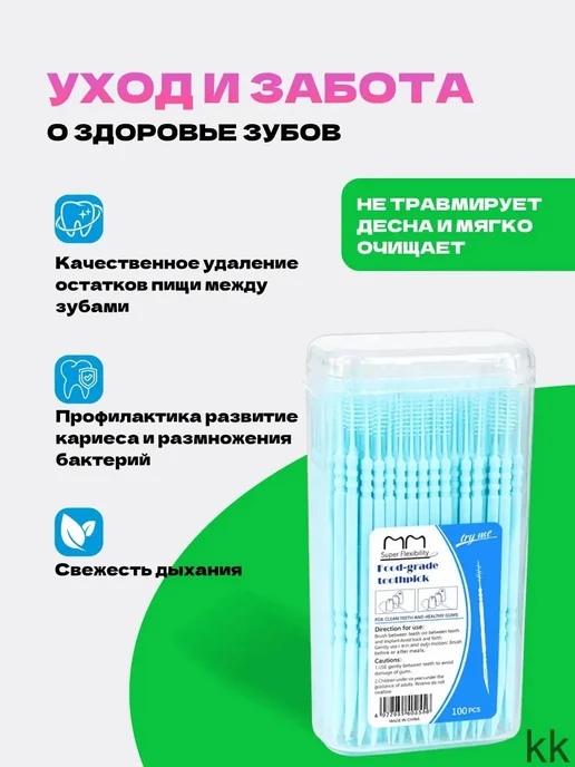 Межзубные ершики голубые, голубой, фото 7