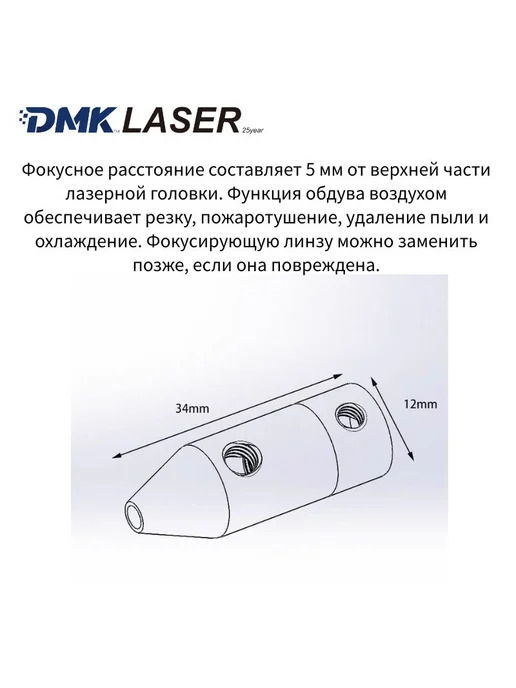 Специализированная лазерная головка с модифицированным, вариант, фото 2