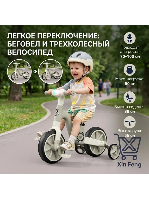 Детский трёхколёсный велосипед-балансир с музыкой и светом, зеленый