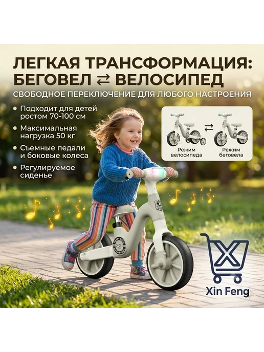 Детский трёхколёсный велосипед-балансир с музыкой и светом, зеленый, фото 2