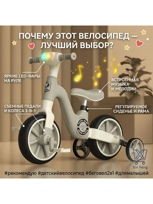 Детский трёхколёсный велосипед-балансир с музыкой и светом, зеленый, фото 4