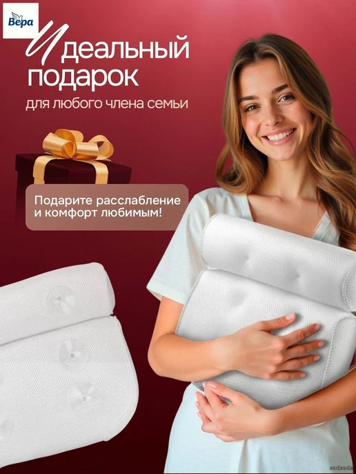 Подушка для ванны на присосках с мягким подголовником в, вариант, фото 2