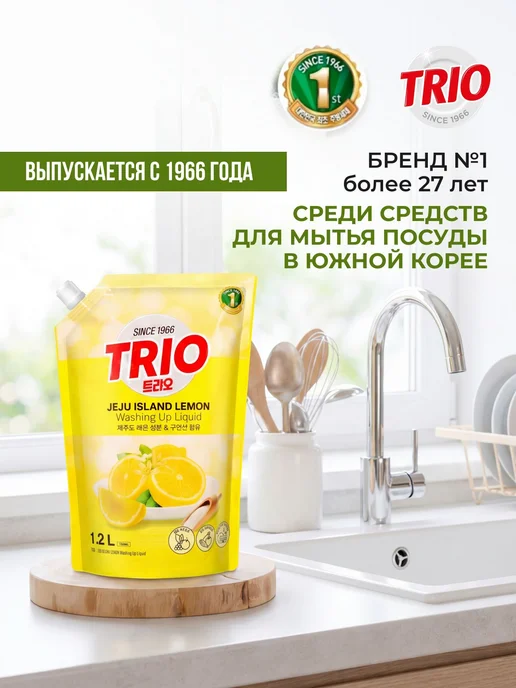 Kerasys Trio "Сочный Лимон" антибактериальное средство для и, вариант, фото 2