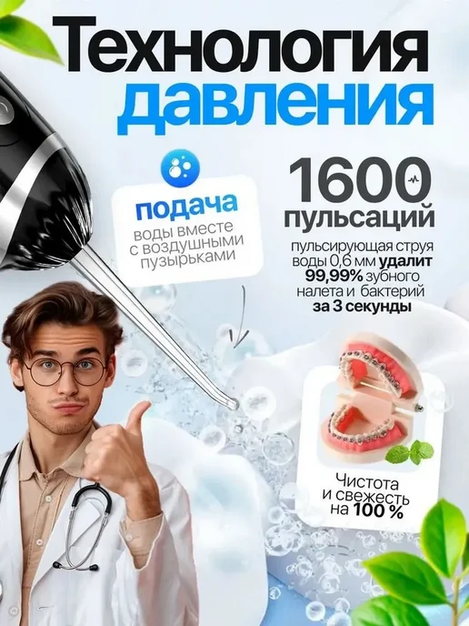 Розовый портативный ирригатор с 4 насадками, розовый, фото 2