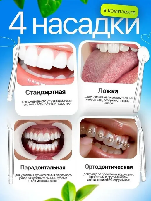 Розовый портативный ирригатор с 4 насадками, розовый, фото 3