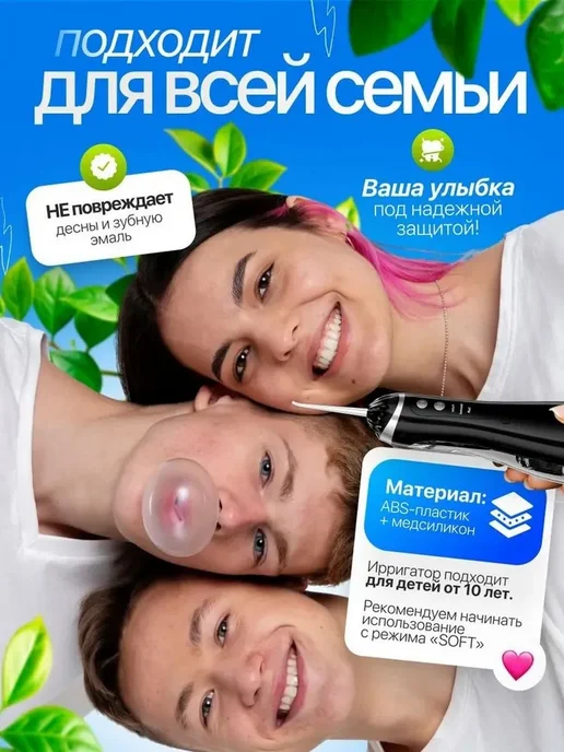 Розовый портативный ирригатор с 4 насадками, розовый, фото 6