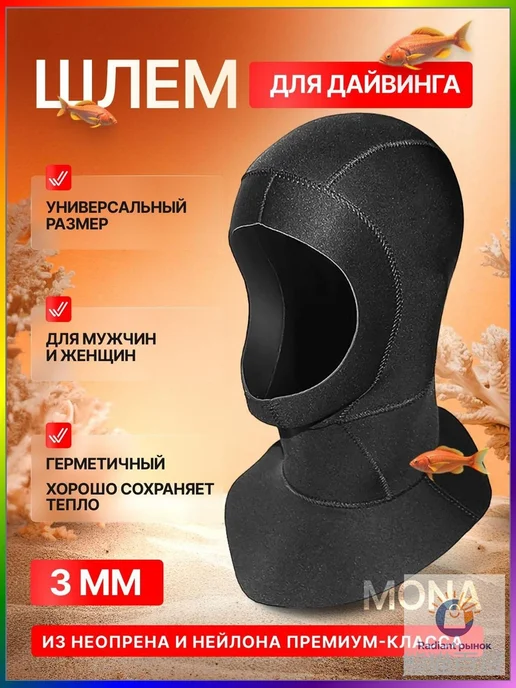 Гидрошлем для дайвинга, размер XL, вариант