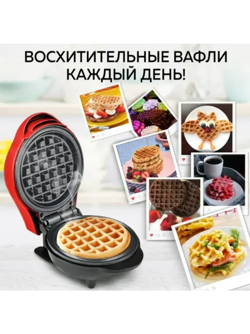 Мини вафельница, вариант, фото 4
