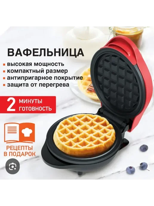 Мини вафельница, вариант, фото 5