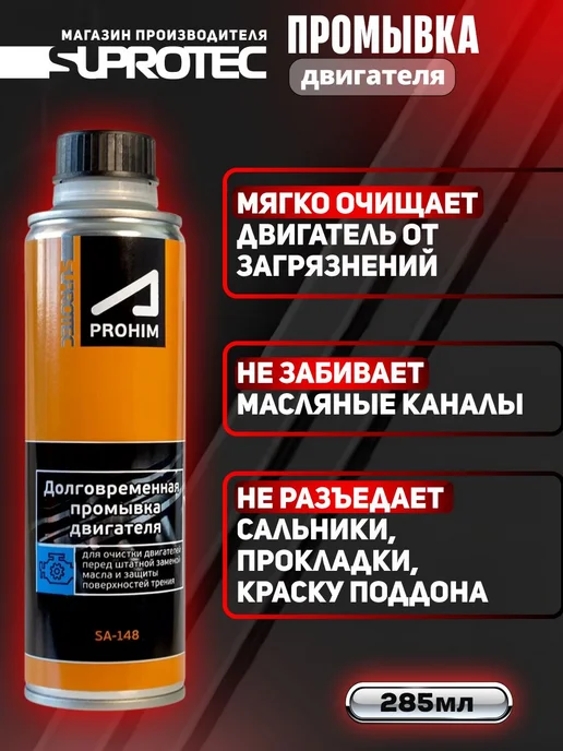 Промывка двигателя, долговременная мягкая очистка масляной с, вариант, фото 2