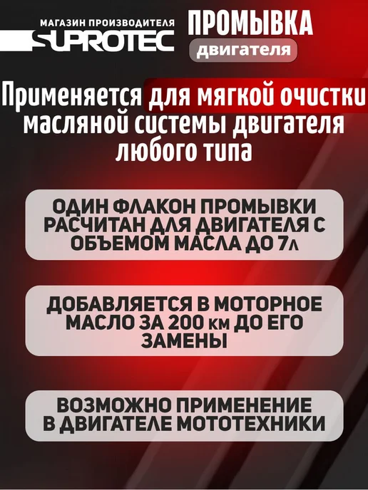 Промывка двигателя, долговременная мягкая очистка масляной с, вариант, фото 4