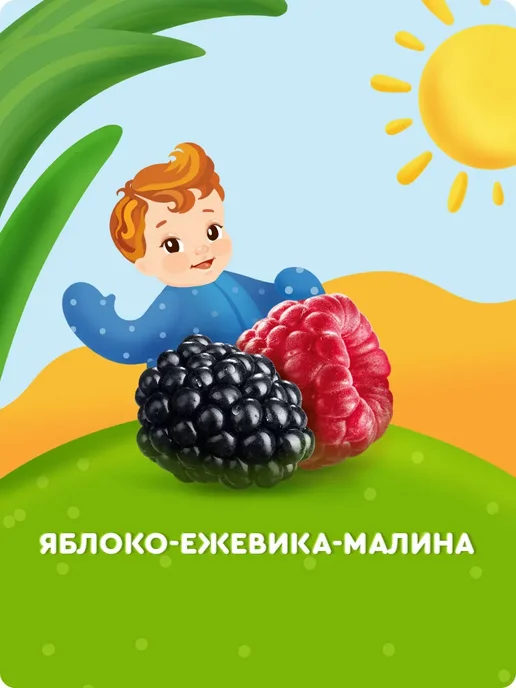 Детское фруктово-ягодное пюре Агуша Яблоко-ежевика-малина, вариант, фото 3